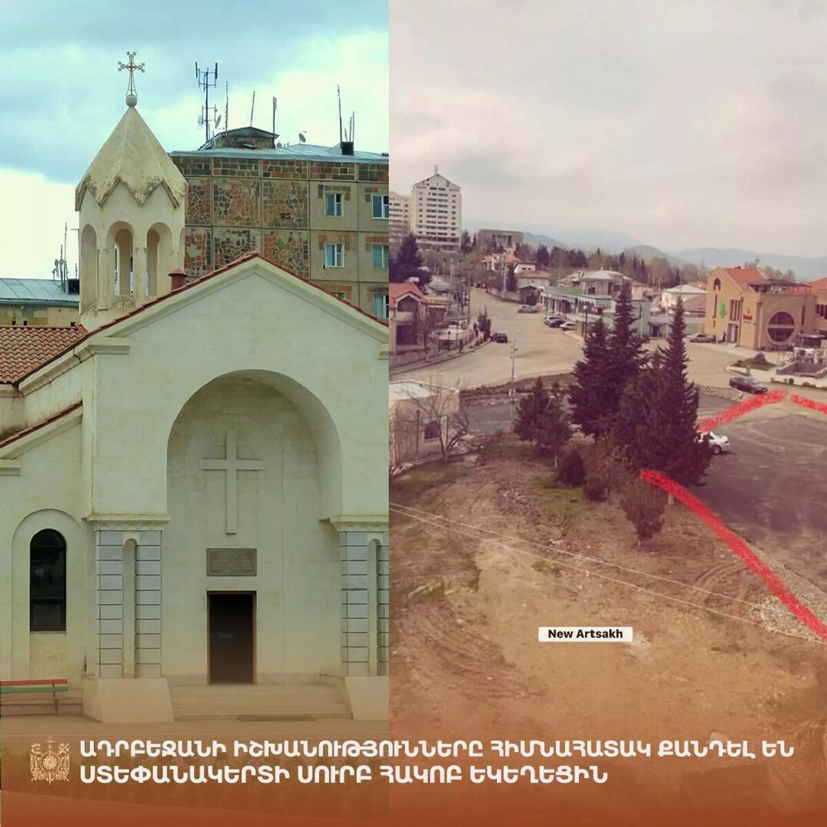 Церковь Святого Иакова в Степанакерте до и после сноса © Photo : Artsakh Diocese
