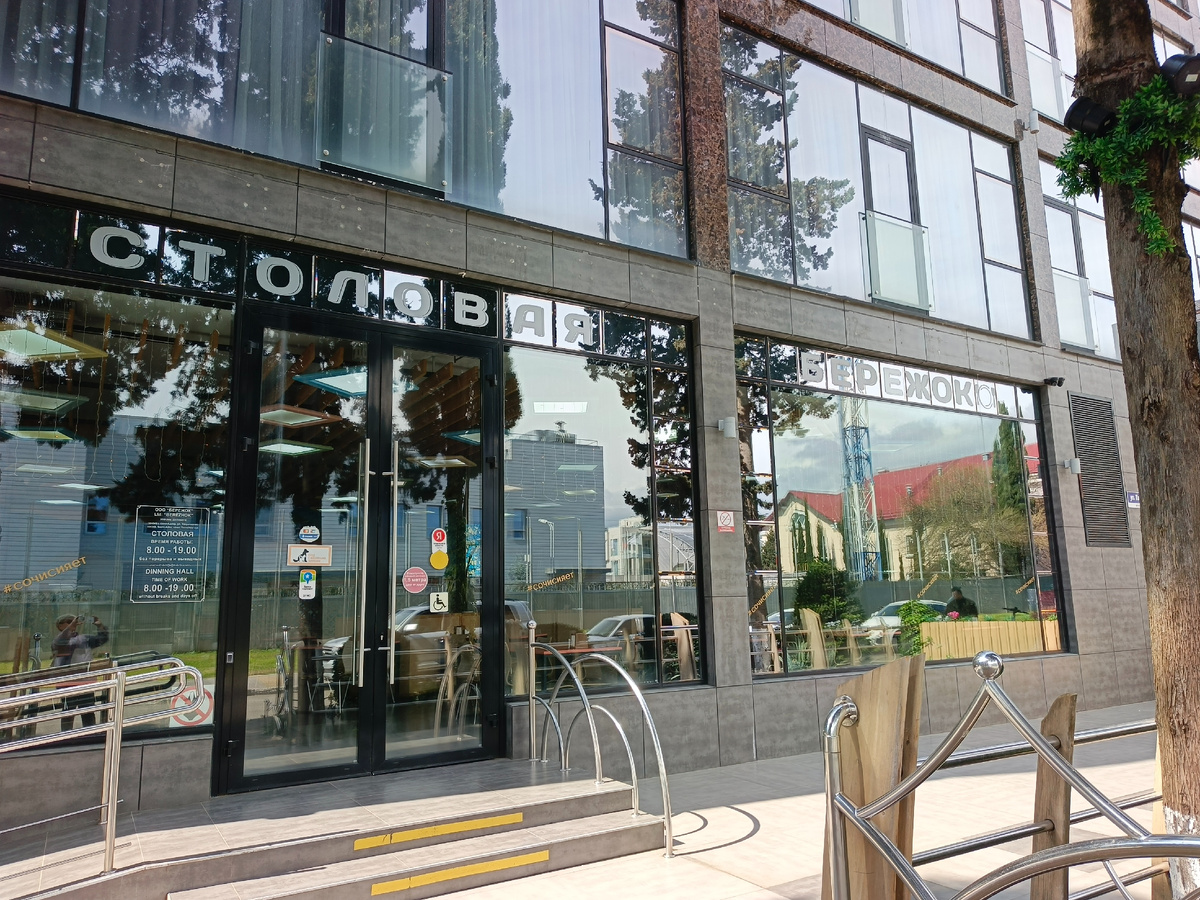 ФТ Сириус, столовая "Бережок", апрель 2025 года