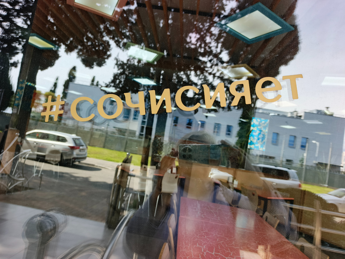 ФТ Сириус, столовая "Бережок", апрель 2025 года