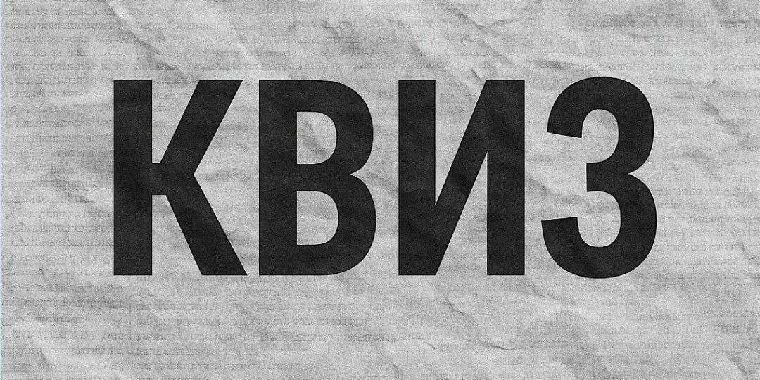 🚀 Что вы знаете о космосе и Сахалине