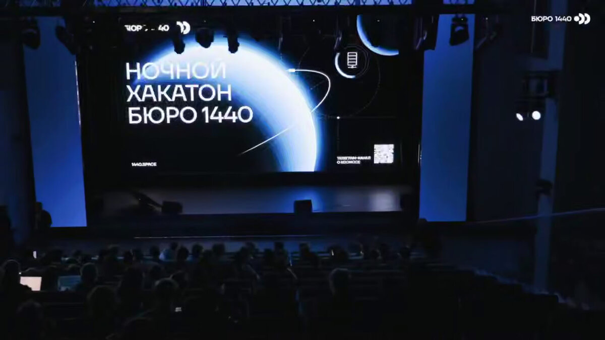 По материалам официального канала БЮРО 1440 в Telegram