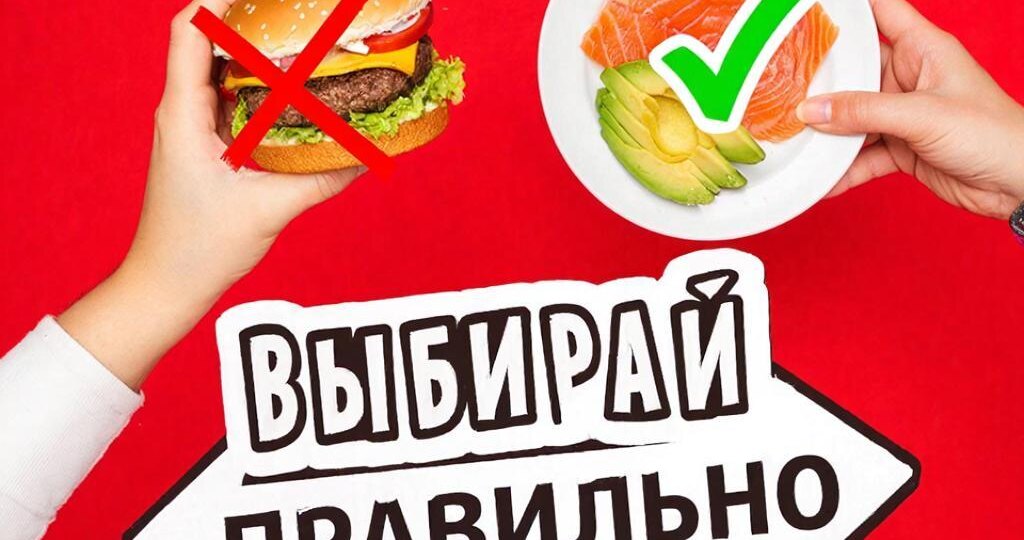 Функциональное питание: когда еда становится инструментом для здоровья