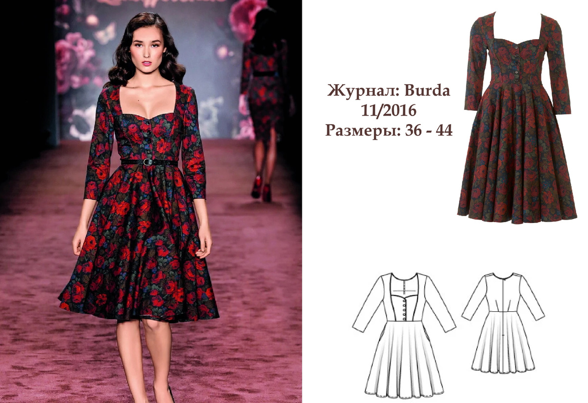 Выкройку брала из этого журнала Burda