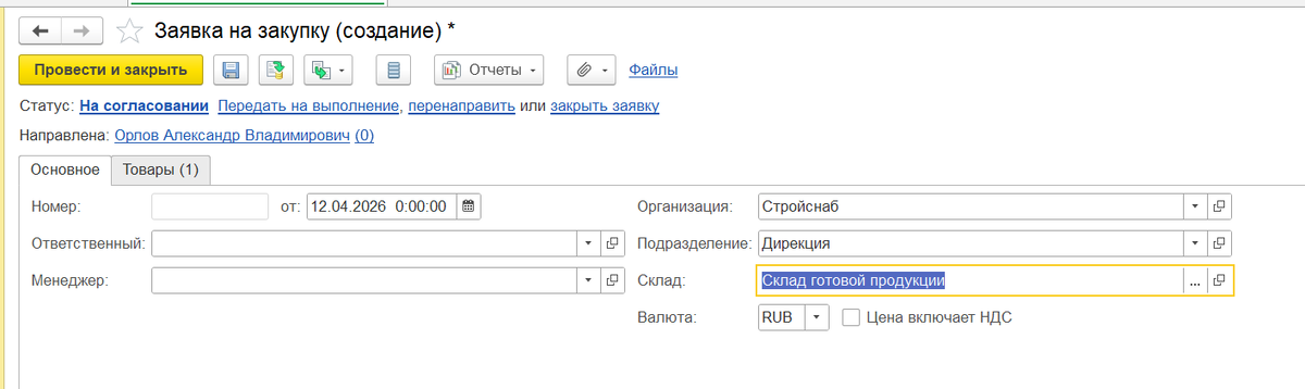 Рисунок 2. Основное