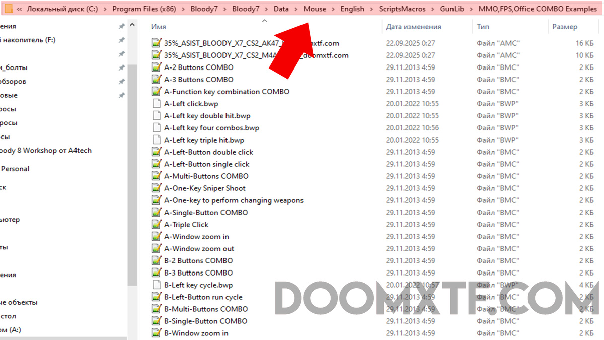 Ставим макрос на мышку Блади, шаг №2