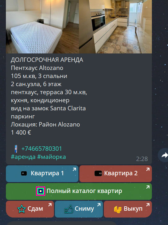 бот имеет встроенный каталог анимированных Premium-эмодзи