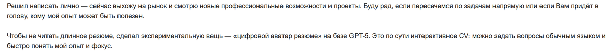 Мы знакомы? Откуда у вас моя почта? "Чтобы не читать резюме": так вы не хотите, чтобы я его читала? Столько вопросов, так мало ответов