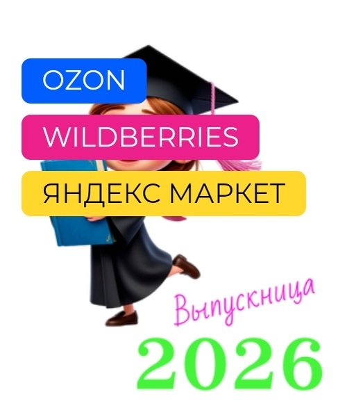 Один из моих принтов на сайте