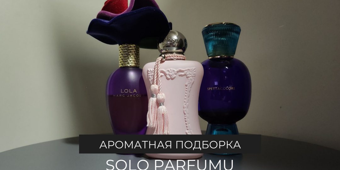 Купила за красивые глаза: парфюмы, которые я приобрела только из-за флакона и полюбила не сразу