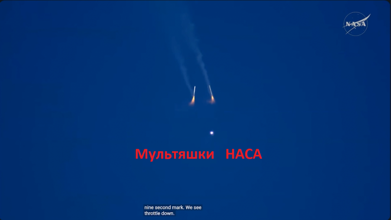 Шоумены НАСА украли топливо с "Ориона"?