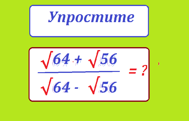 упростите кор64+кор56.png