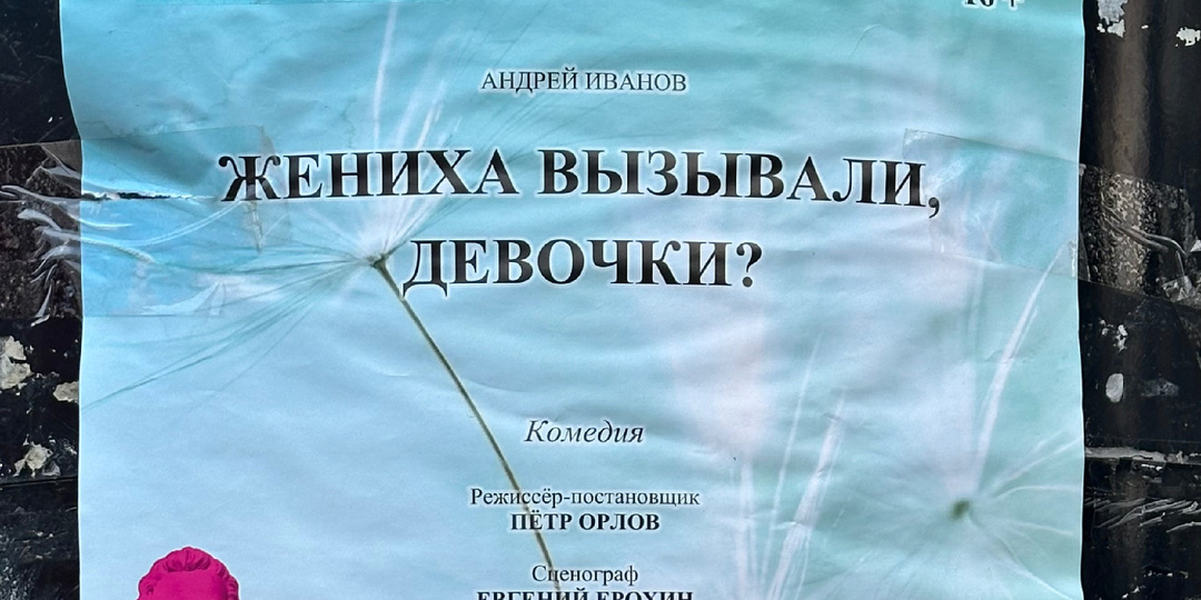 «Жениха вызывали, девочки?»: смех сквозь слёзы, или как две сестры искали любовь, а нашли слесаря и химика.