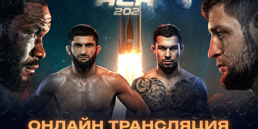 Жара на ACA 202: Вартанян задушил Абдуракова, Ибрагимов брутально нокаутировал Мацолу