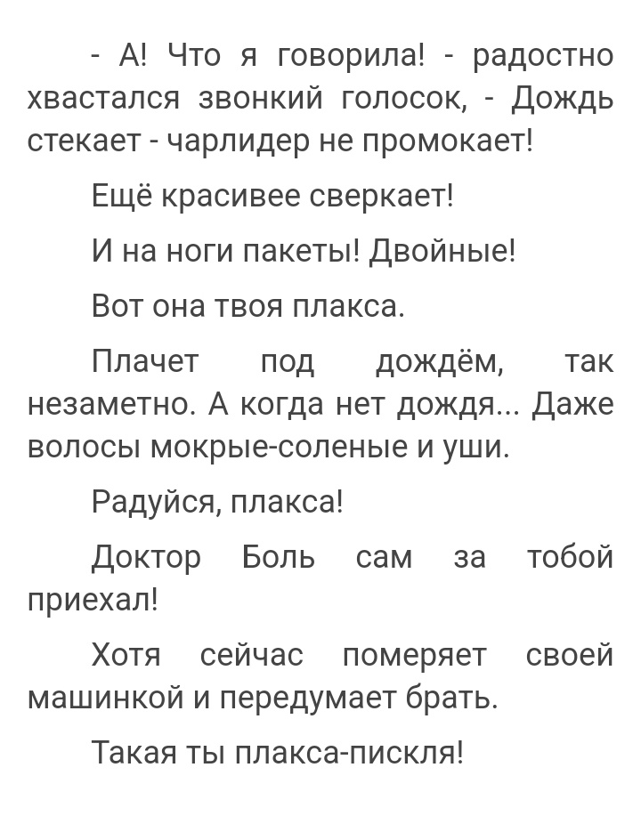 Отрывок из так и не оконченного романа Заказ
