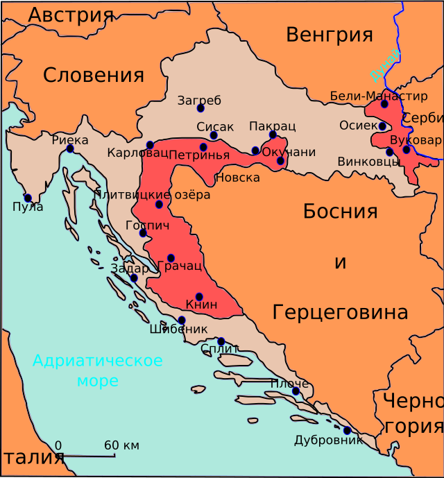 Карта района боевых действий войны в Хорватии. Красным цветом выделены сербские самопровозглашённые автономии