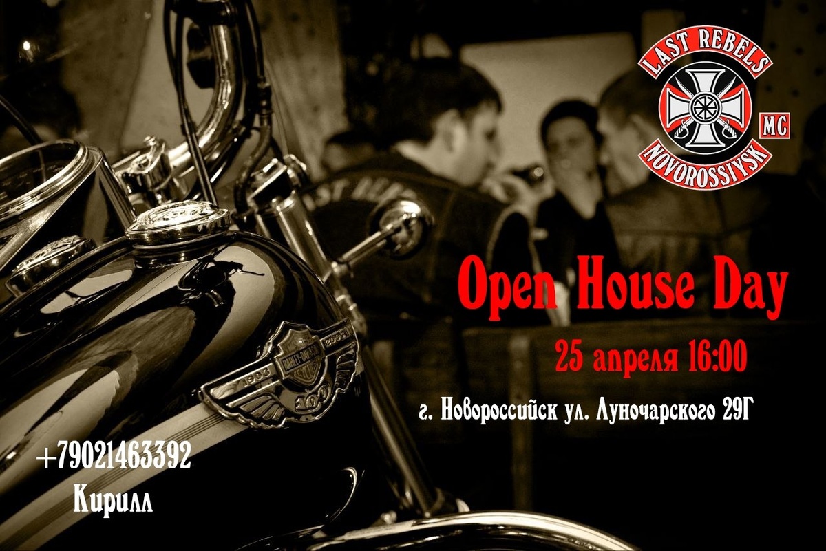 Open House Day 2026 (Новороссийск)