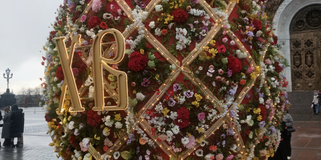 С прошедшим праздником Светлой Пасхи