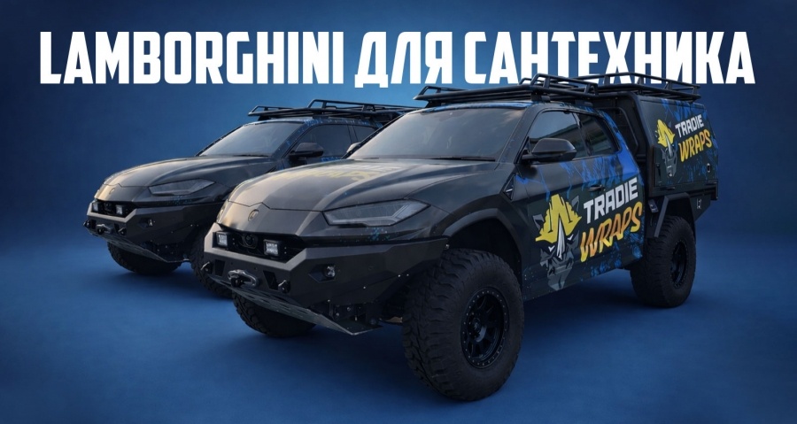 Хорошая новость: ни один Lamborghini не пострадал. Плохая новость: эта штука даже не реальная