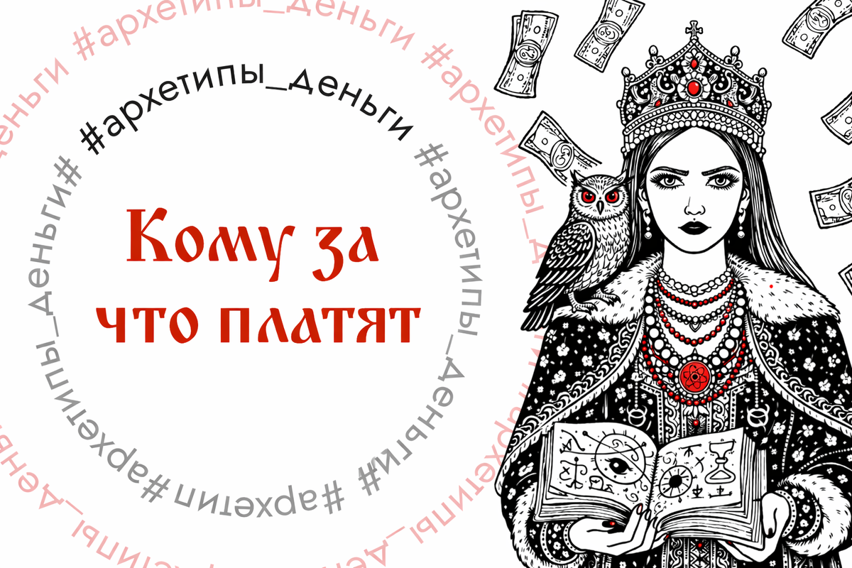 Если говорить об изменениях, важно понимать: что именно покупает система. Не всем нужны резкие перемены, но всем нужны разные роли в процессе.