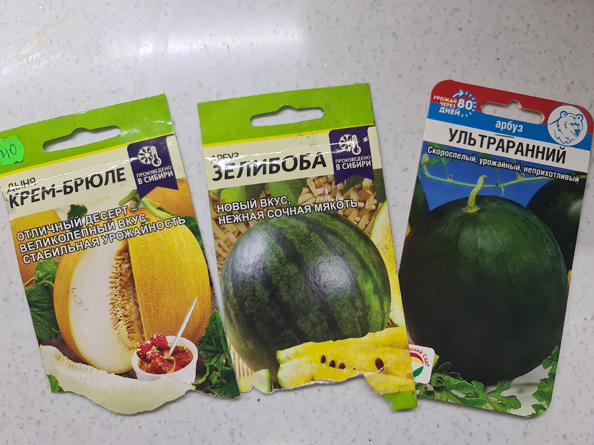 Надеюсь на урожай