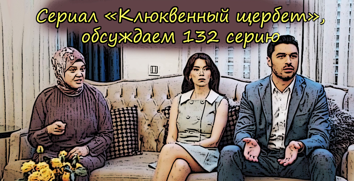 Кадр из 132 серии