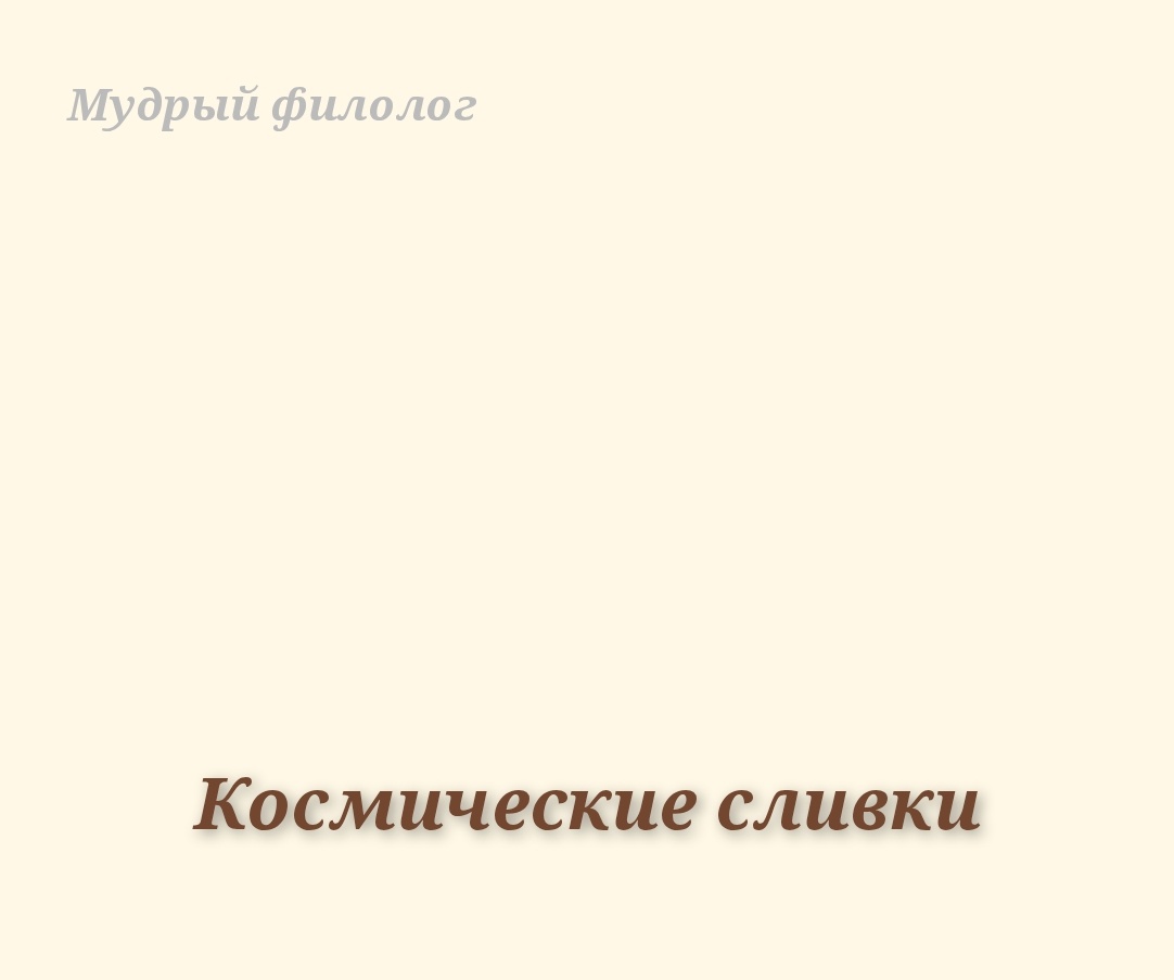 Коллаж автора