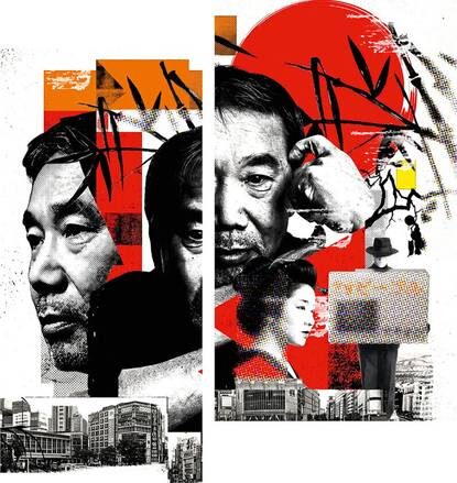    : Харуки Мураками