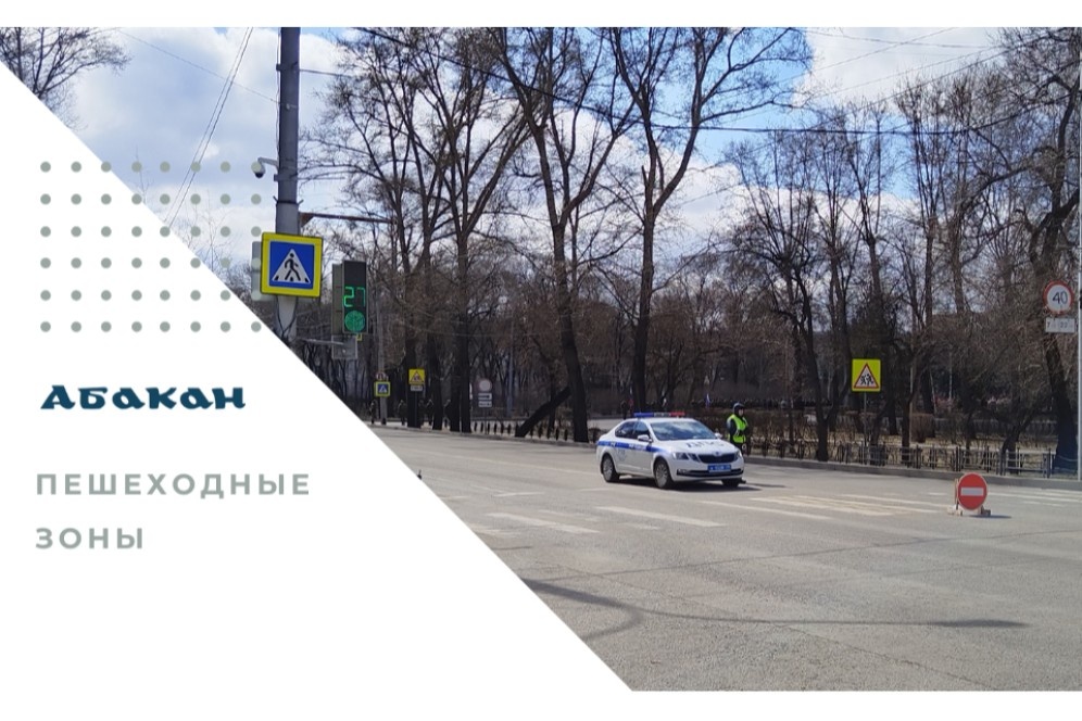 информотдел администрации Абакана