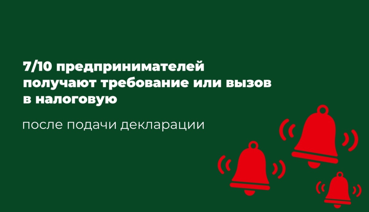 Вызвали в налоговую – что делать предпринимателю, нужно ли идти и чем это грозит? Разбираю разницу между требованием и вызовом, реальные причины проверок и как подготовиться, чтобы не получить штрафы.