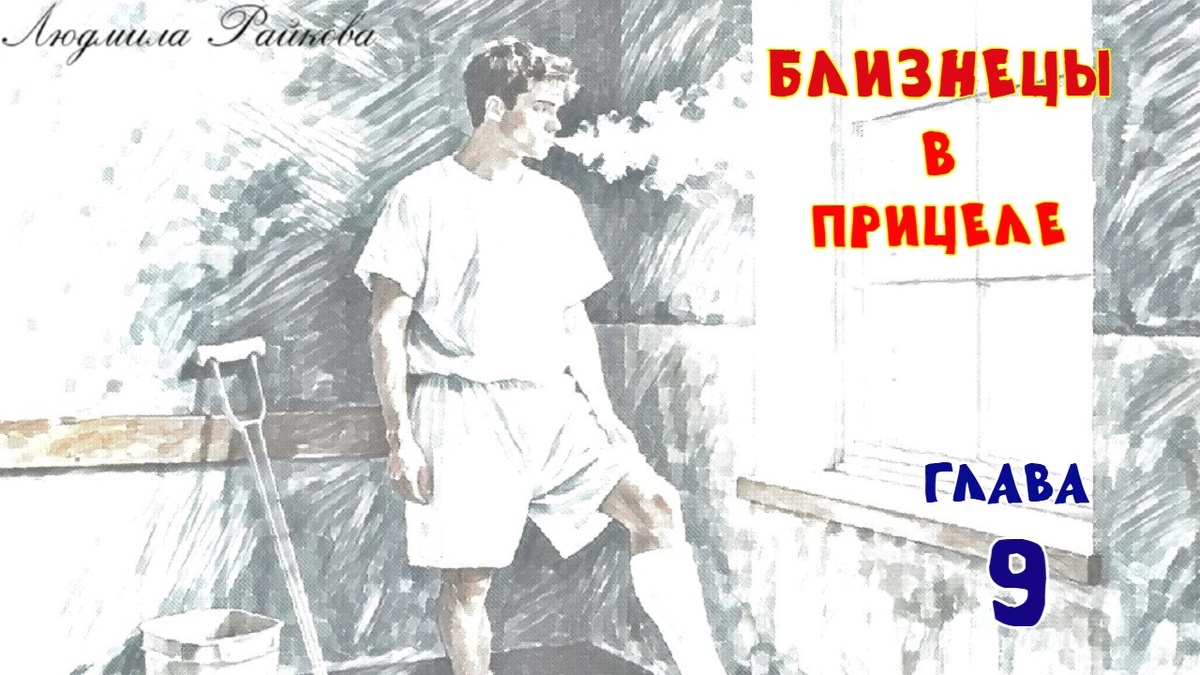 Анатолий смотрит в окно на серое небо, слушает капли дождя, видит, как запахивает куртку и бежит из соседнего корпуса женщина... Не пасхальная какая-то погода. В его памяти этот день всегда солнечный и яркий.