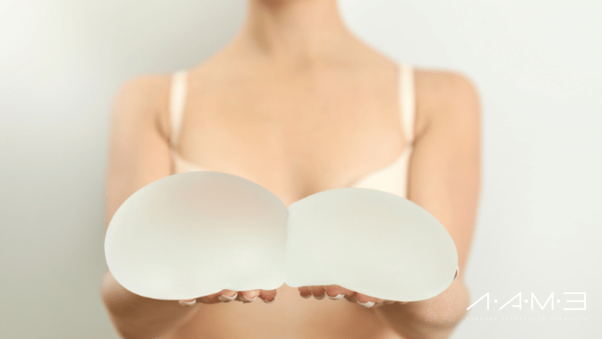 Увеличение груди в Ярославле - клиника ЛАМЭ