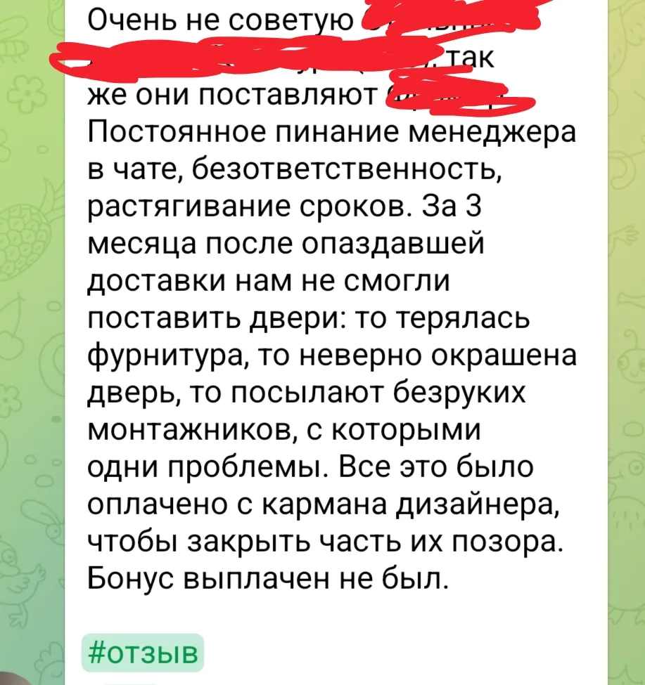 Отзыв дизайнера интерьера о поставщике