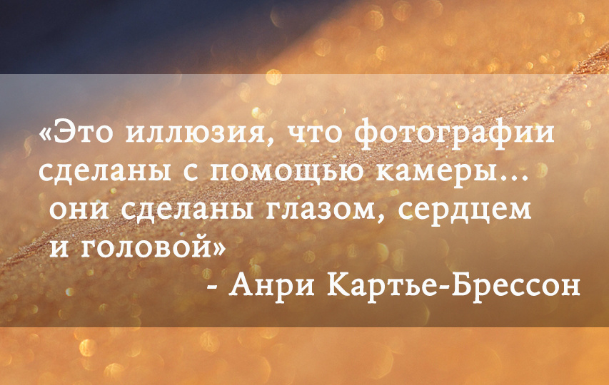 О фотографии #10