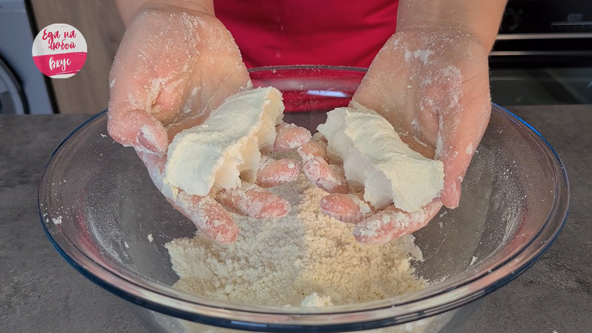 масляно-мучная крошка, которая при сжатии держит форму