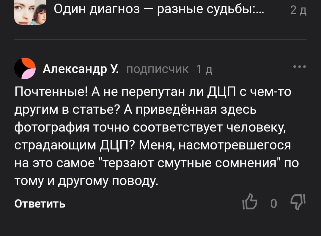 Комментарий