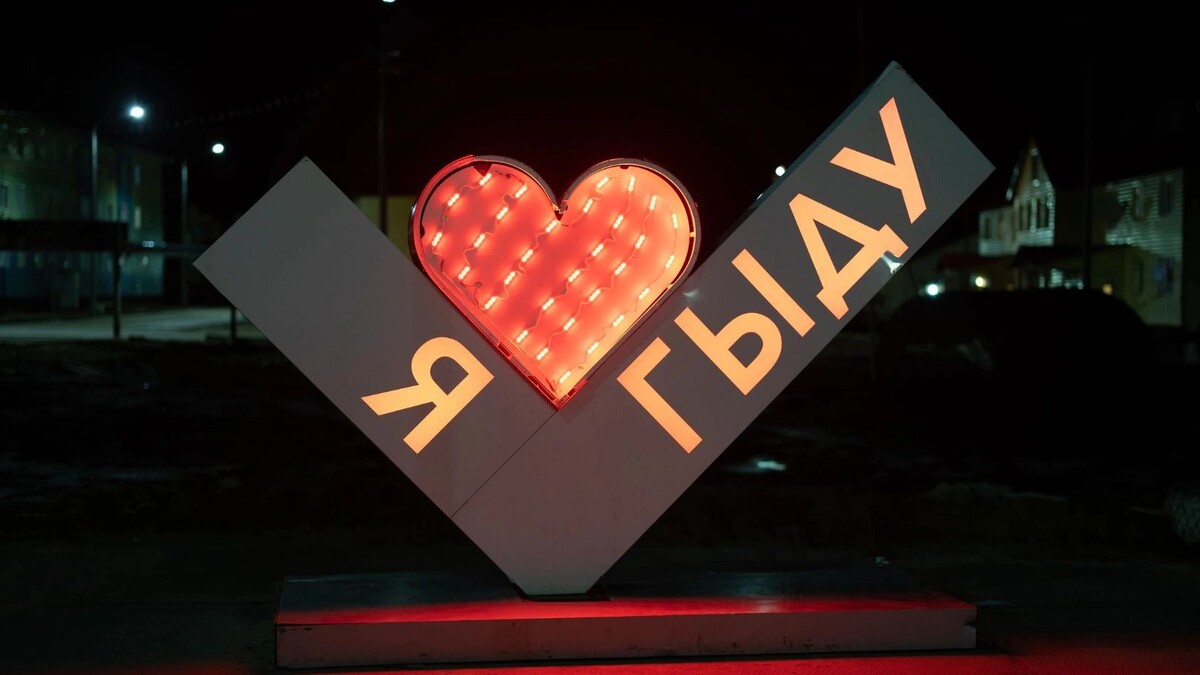    Фото: Сергей Зубков / «Ямал-Медиа»