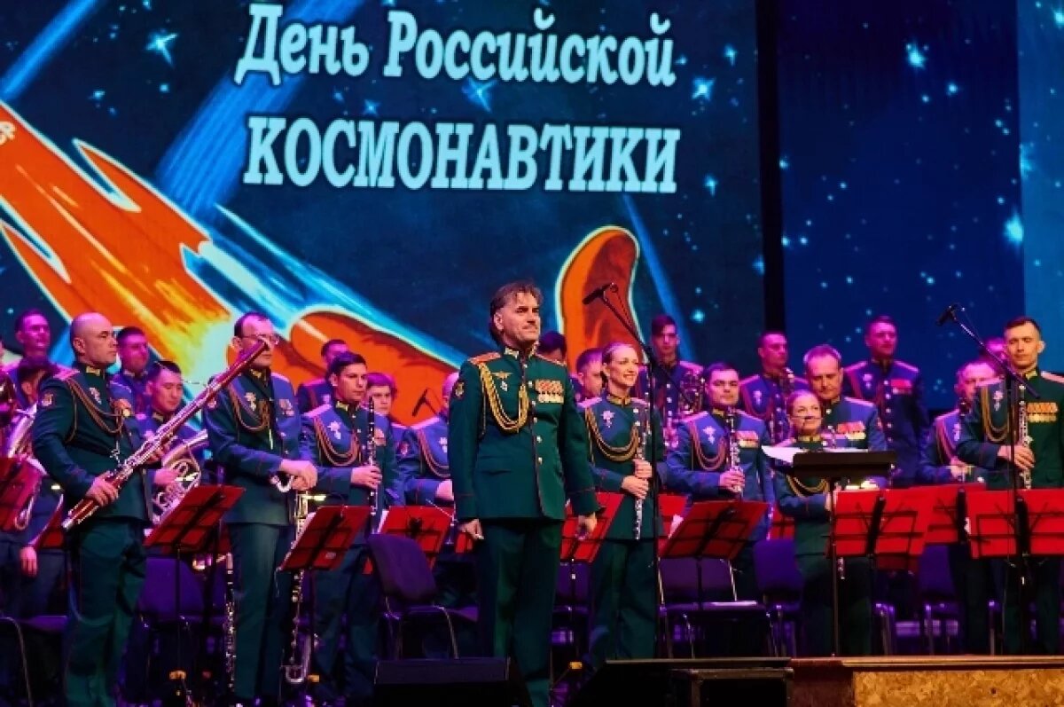    В Хабаровске прошёл концерт ко Дню космонавтики в Доме офицеров ВВО