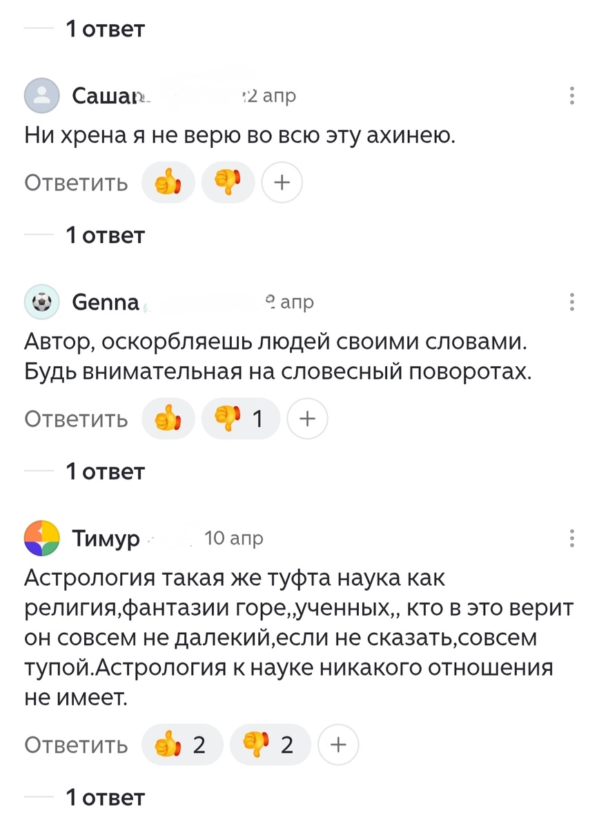 Читаю ерунду,  чтобы написать какая это ерунда