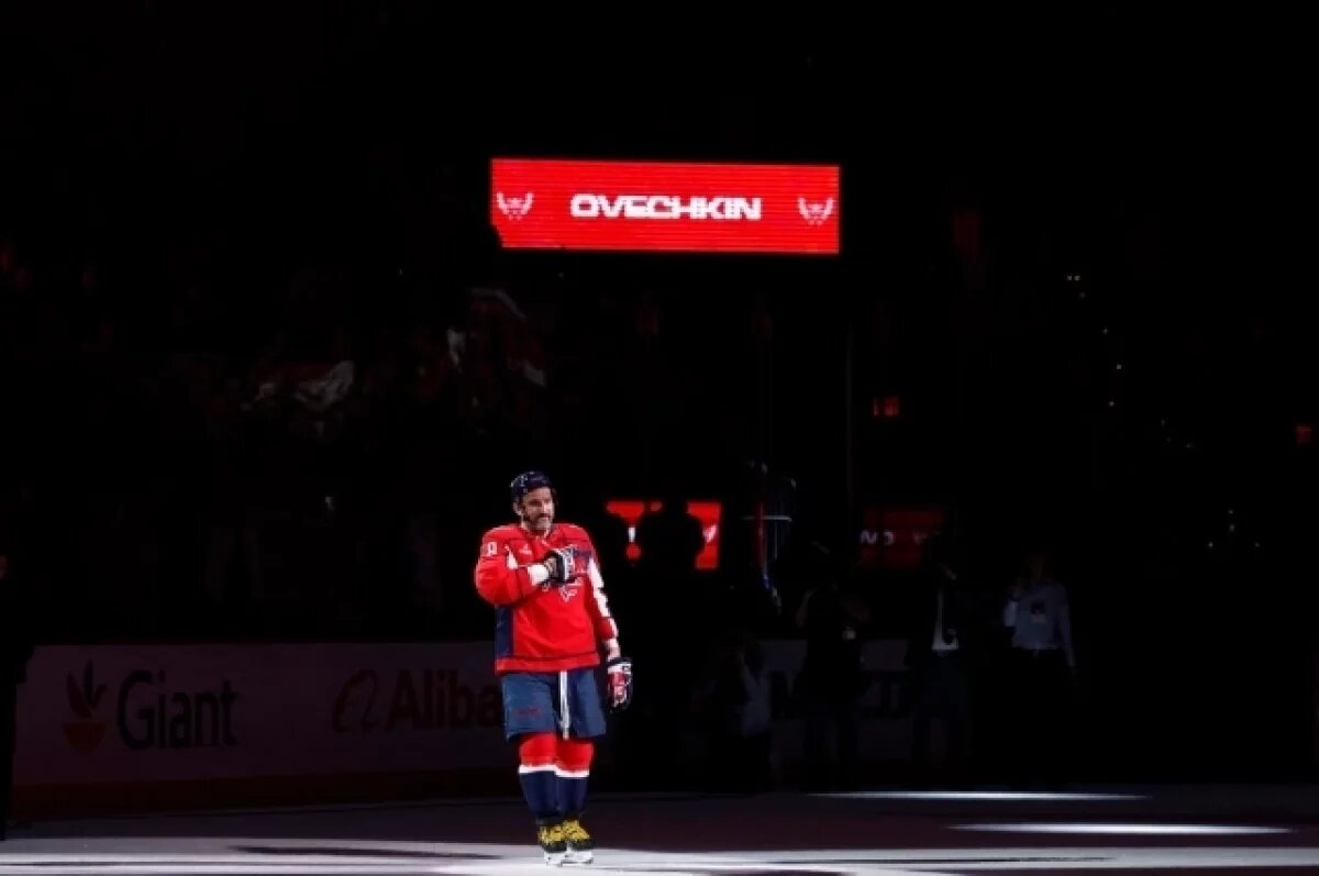    Овечкина признали первой звездой матча «Вашингтона» и «Питтсбурга»