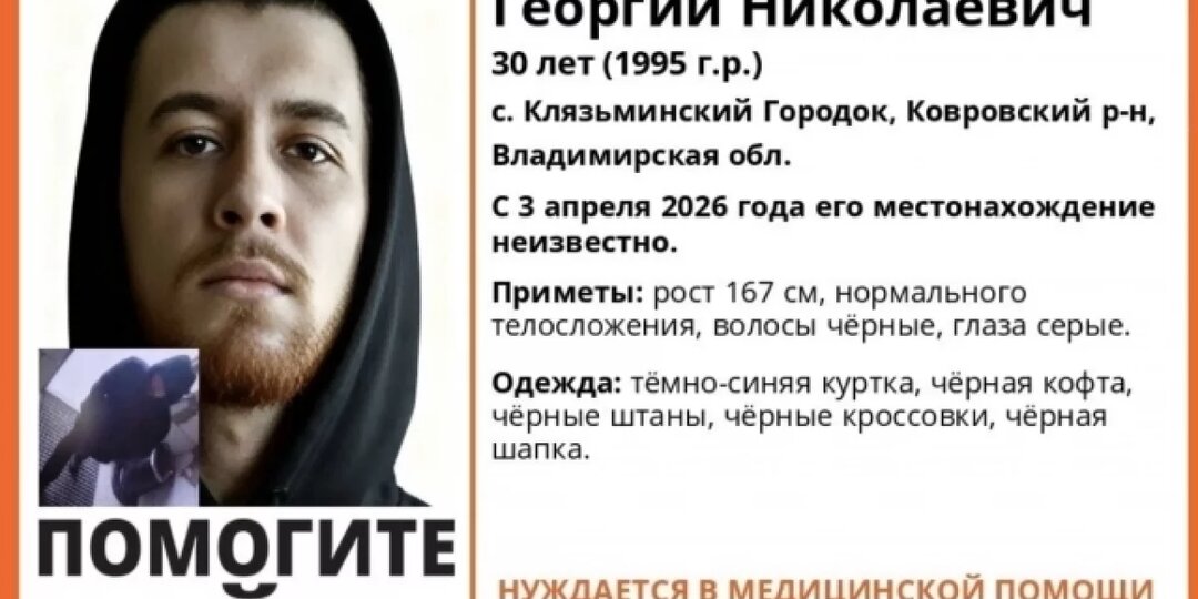 Во Владимирской области ищут 30‑летнего мужчину в капюшоне