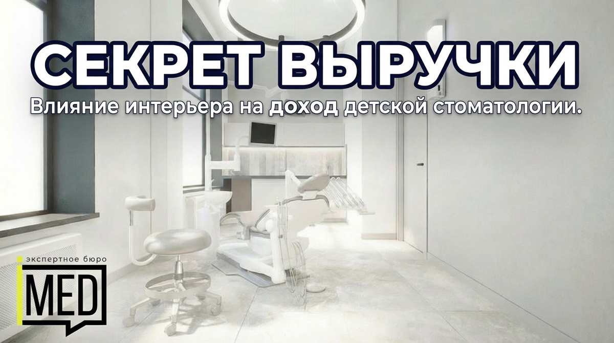    Обустройство интерьера детской стоматологии по всем санитарным нормам admin
