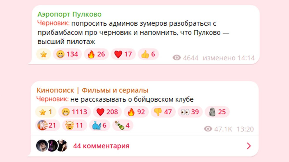    Черновики от Кинопоиска и Аэропорта Пулково