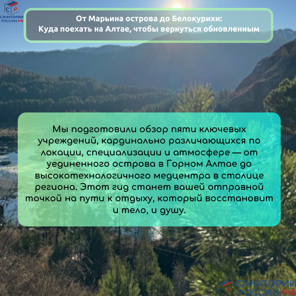 Куда поехать на Алтае