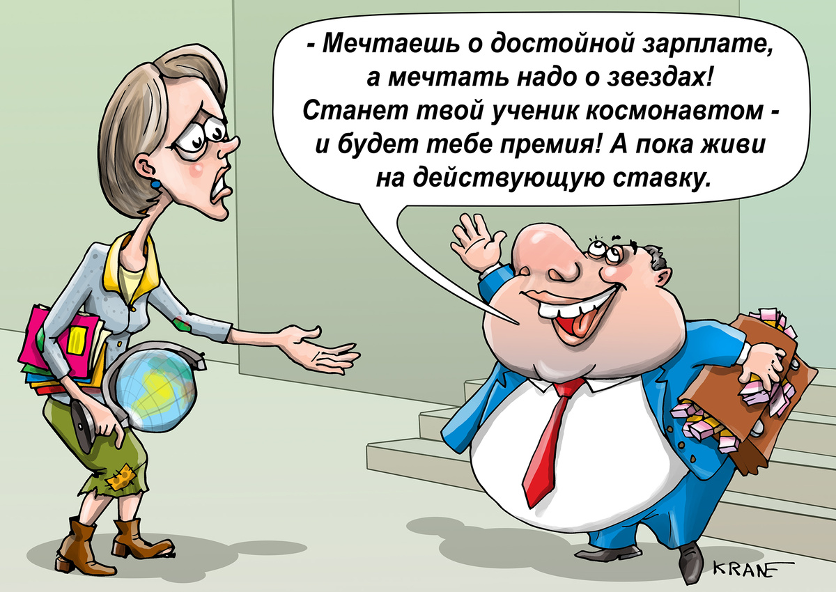 Карикатуры Евгения Крана