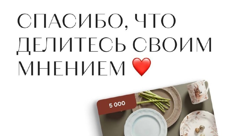 Напоминаем