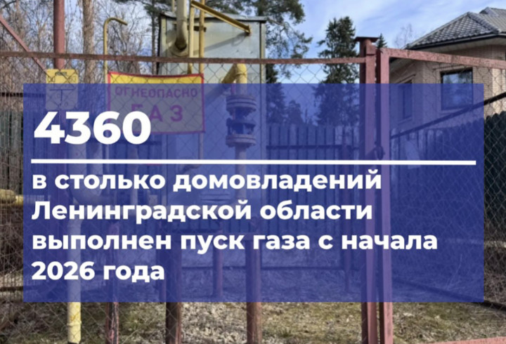 фото: Комитет по ТЭК Ленобласти