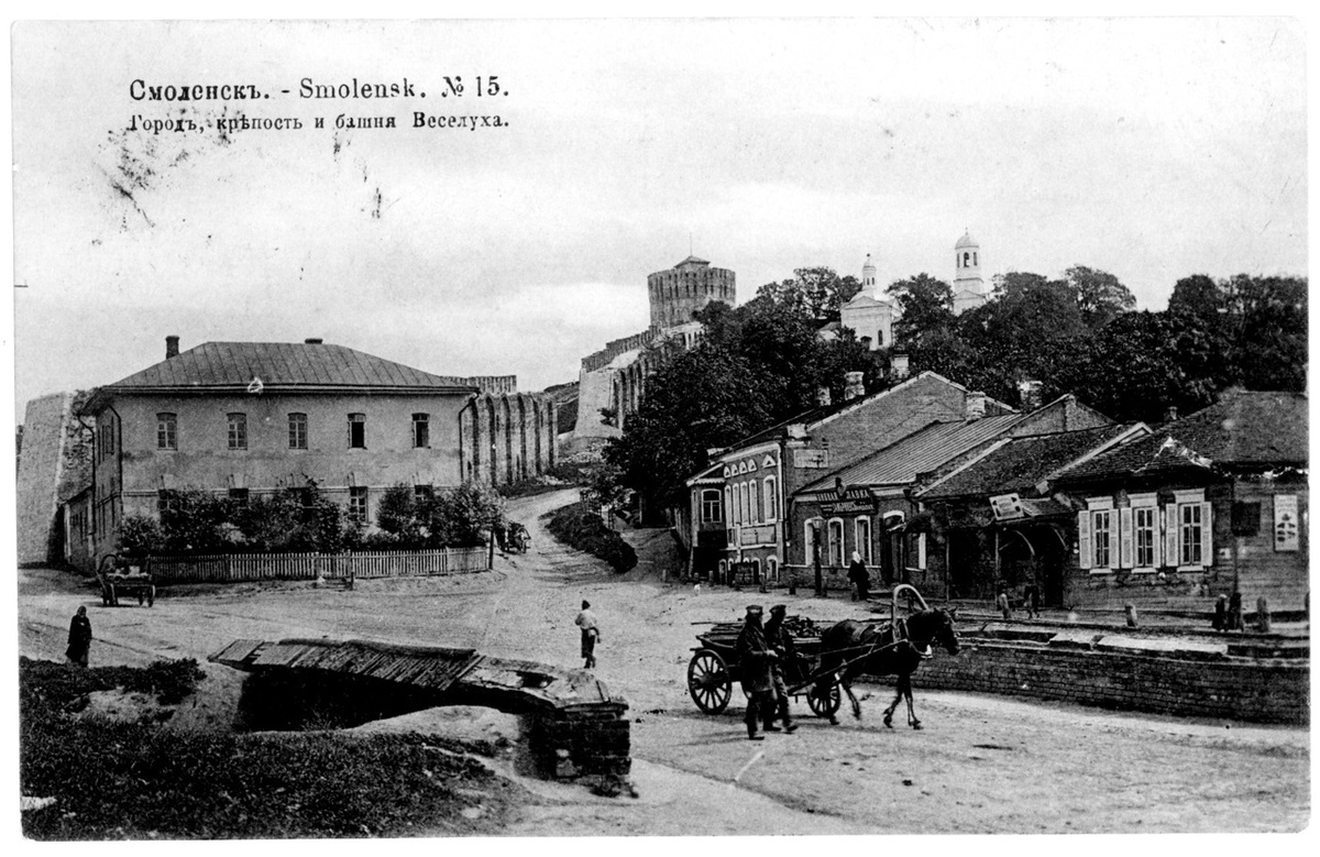 Смоленск в начале ХХ века