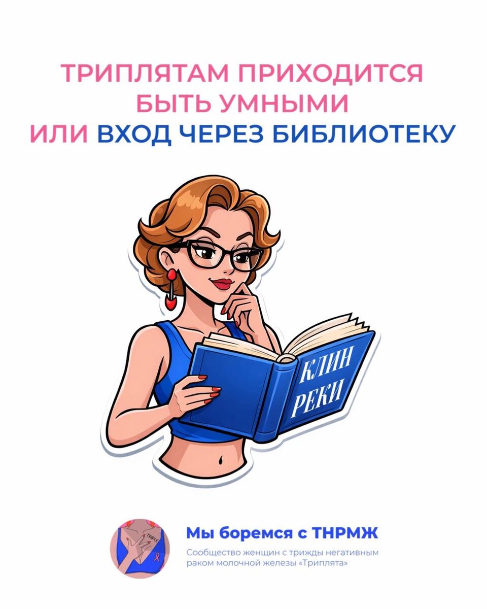 Триплята