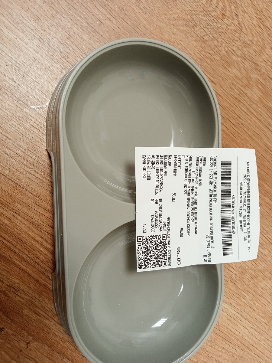 Новая миска для котика. (Фото мое) 