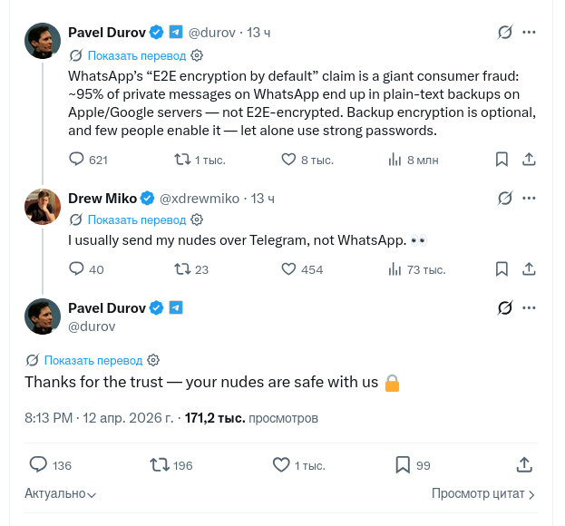 Дуров заявил, что нюдсы разработчика в безопасности 